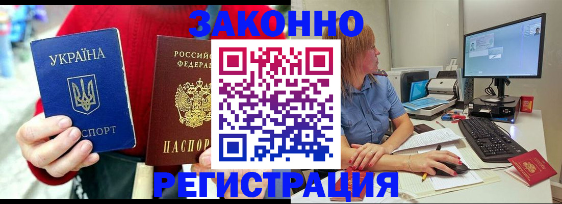 временная регистрация поиск в Новокузнецке