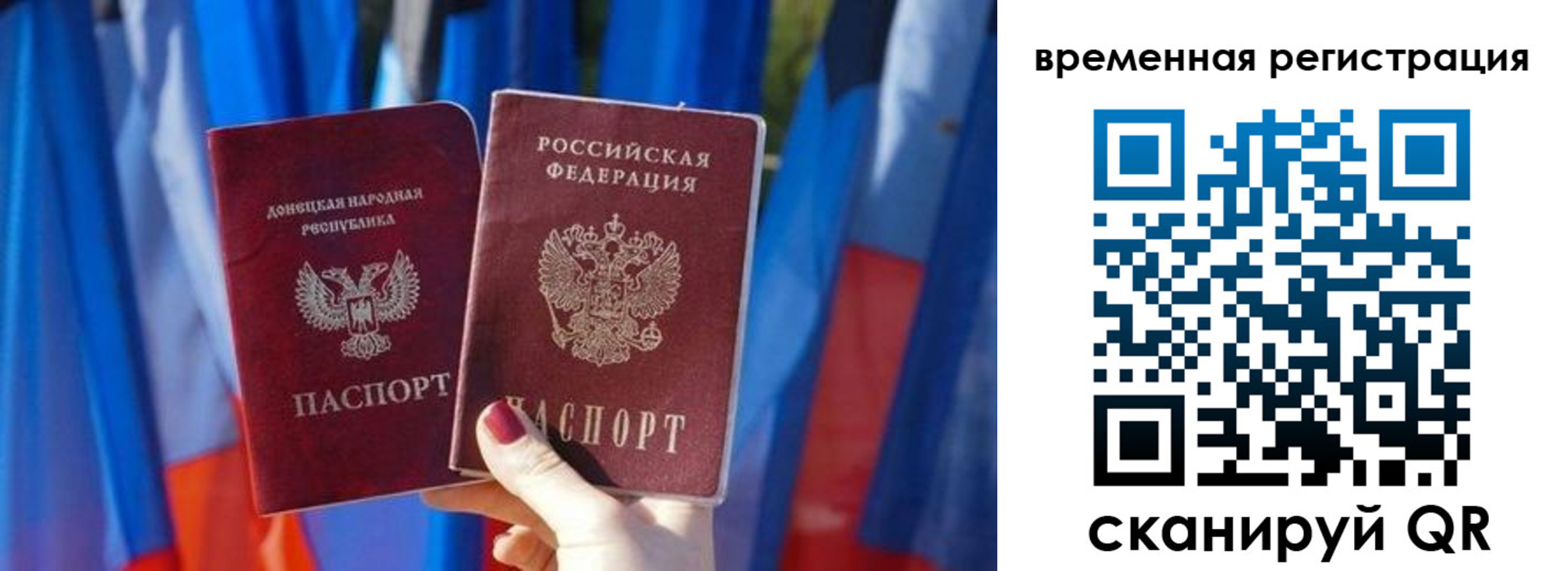 прописка для школы в Новокузнецке