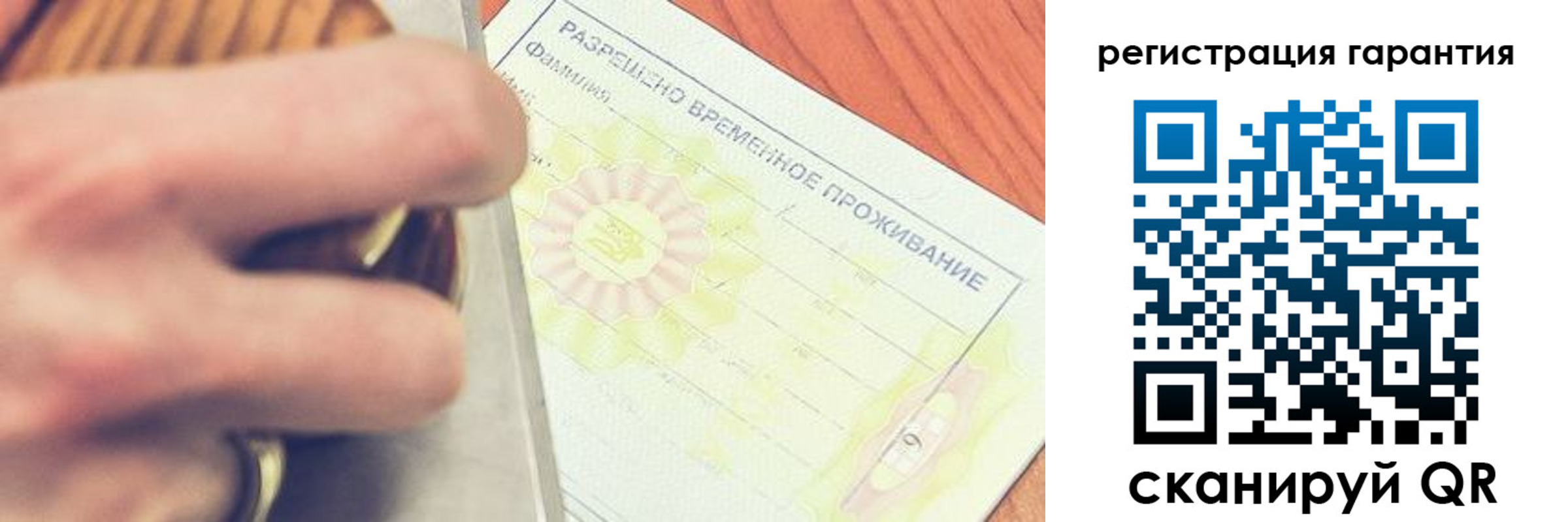 прописка паспорт в Новокузнецке