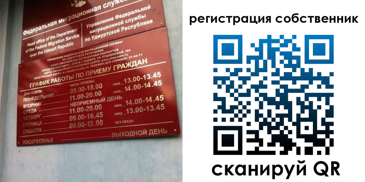 временная регистрация законно в Новокузнецке