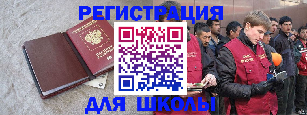 прописка в квартире в Новокузнецке