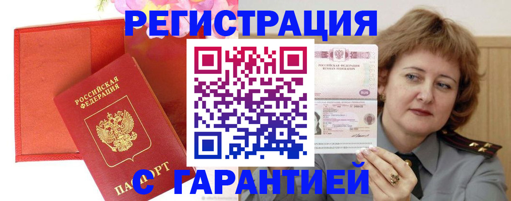 временная регистрация госуслуги в Новокузнецке
