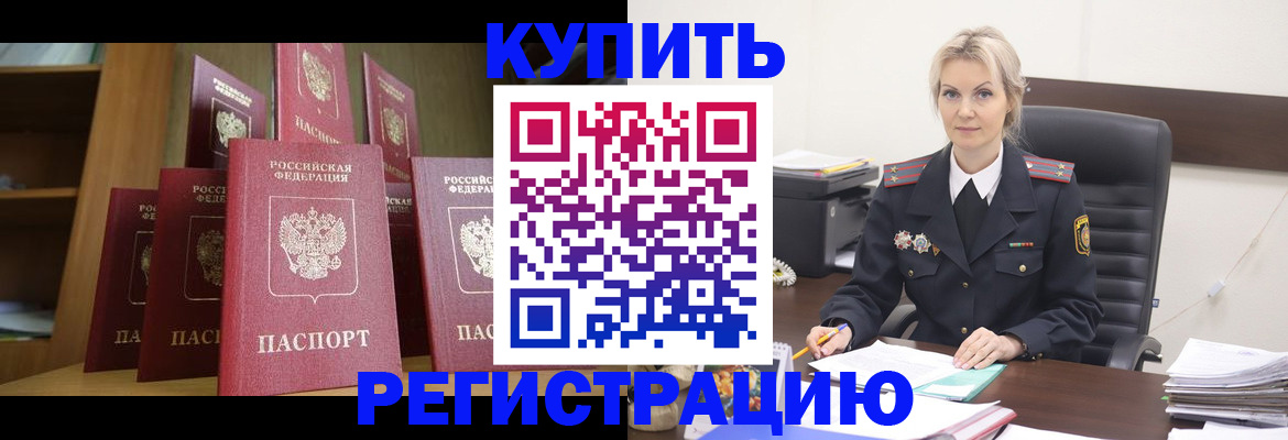 прописка поиск в Новокузнецке