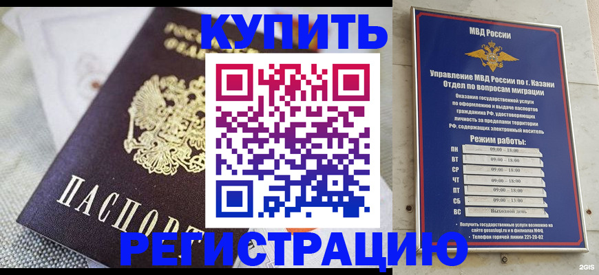 временная регистрация гарантия в Новокузнецке