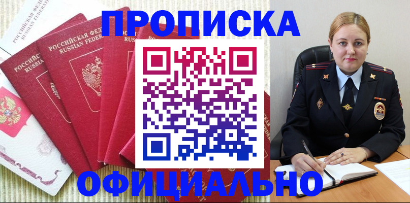 временная регистрация законно в Новокузнецке