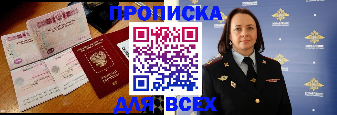 временная регистрация собственник в Новокузнецке