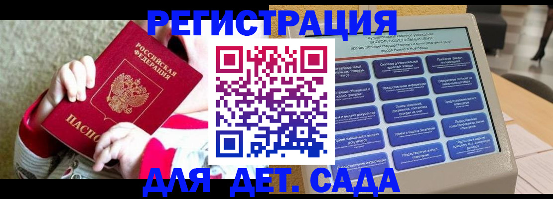 прописка штамп в Новокузнецке